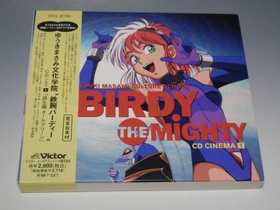 Yuki Masami Birdy the Mighty CD Cinema 1 The Birth Green CD Anime Soundtrack