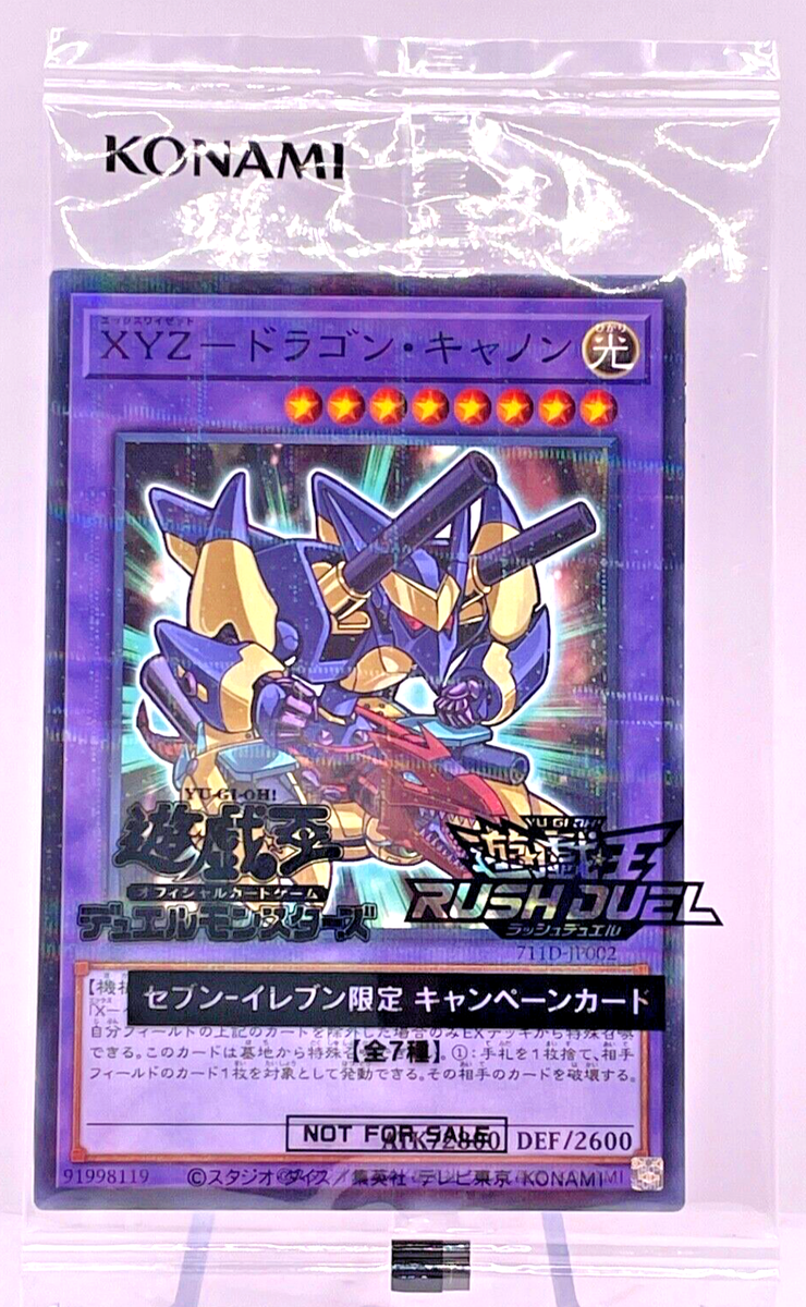 Seven-Eleven Dragon! セブンイレブンのドラゴン! Yugioh XYZ-Dragon Cannon 711D-JP002 Seven Eleven Promo