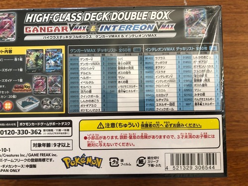 Pokemon Japanese 2021 Gengar VMAX & Inteleon VMAX High-Class Deck Double Box - Bild 9 von 24