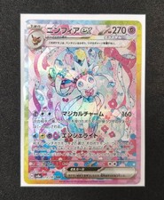 Sylveon Ex #212 Prices | Pokemon Japanese Terastal Festival