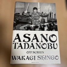 Asano Tadanobu Photobook Off Screen 42cm x 30cm Used Collector's