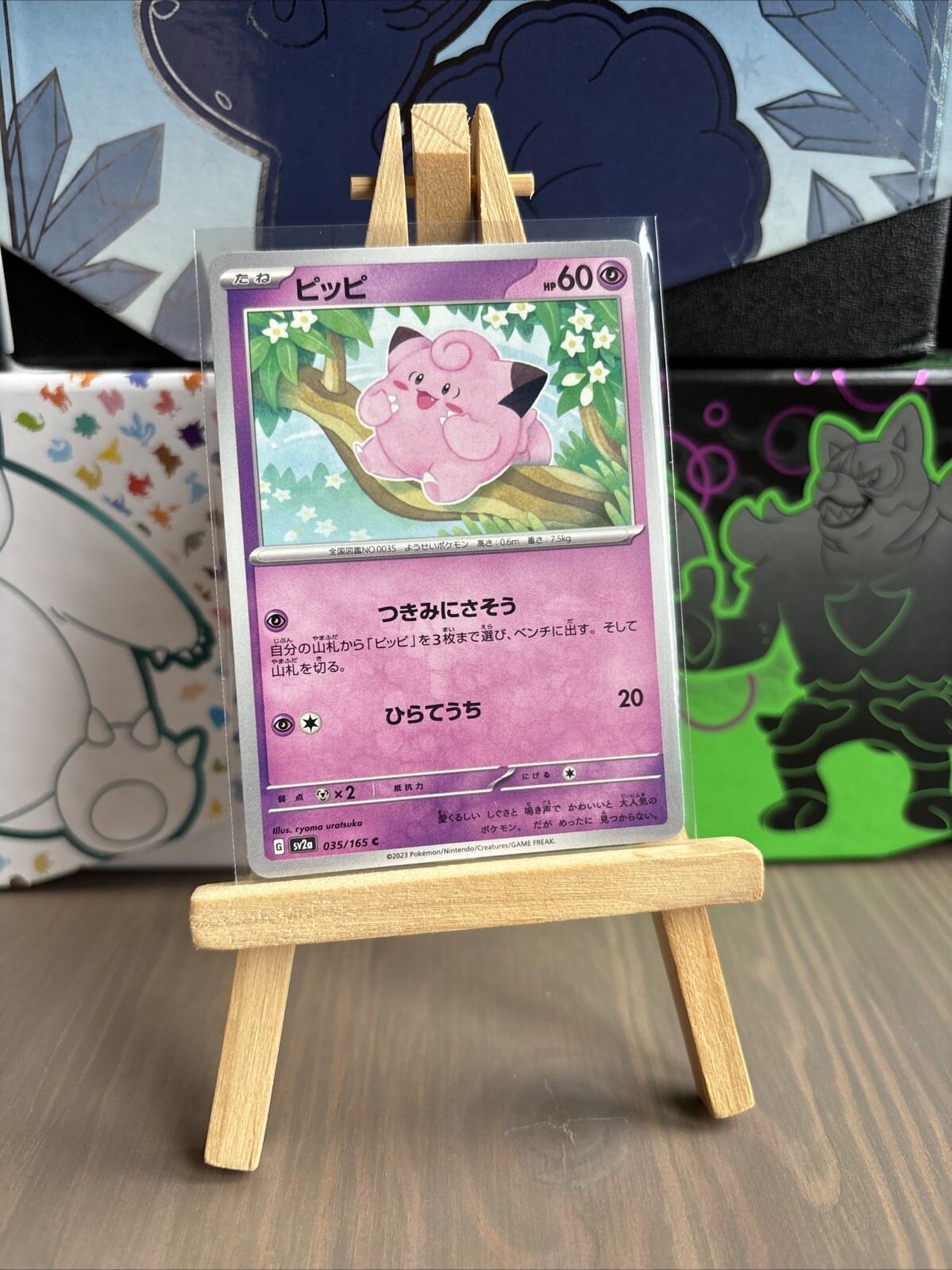 Japanese Clefairy 035/165 Pokemon 151 S&V SV2a NM Near Mint
