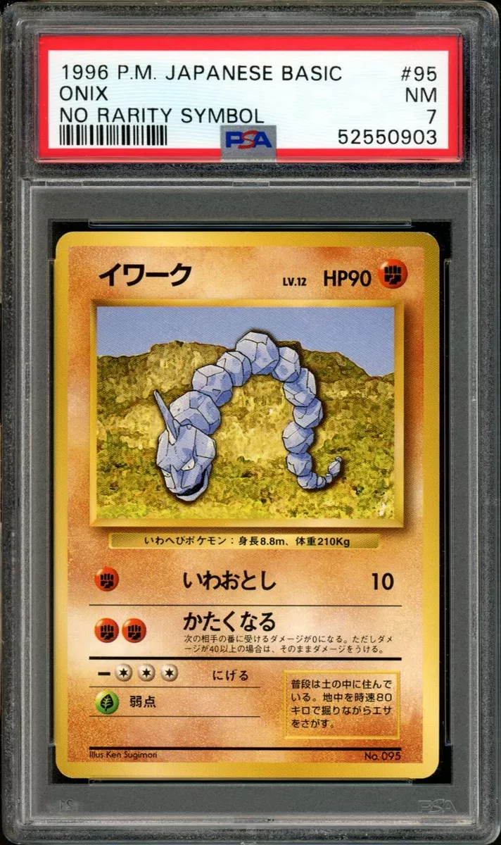 Onix No.095 Base Set 1996 - Pokemon TCG Japanese