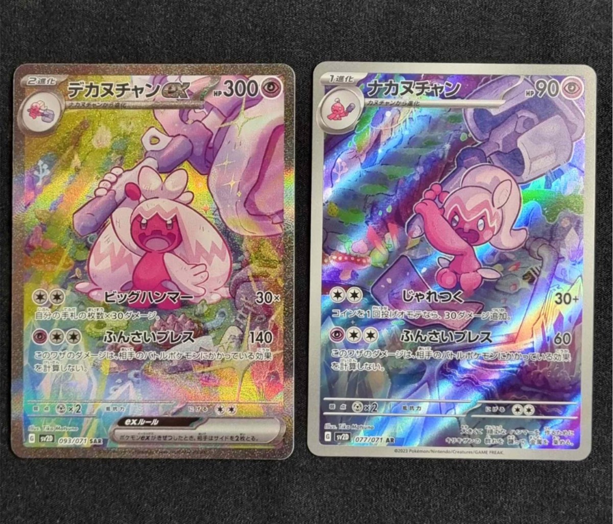 NM] SAR Tinkaton, AR Tinkatuff Clay Burst Snow Hazard sv2D
