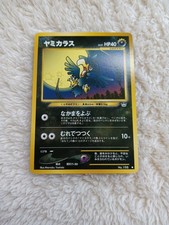 Murkrow Japanese Neo Revelation Pokemon card old back US seller 