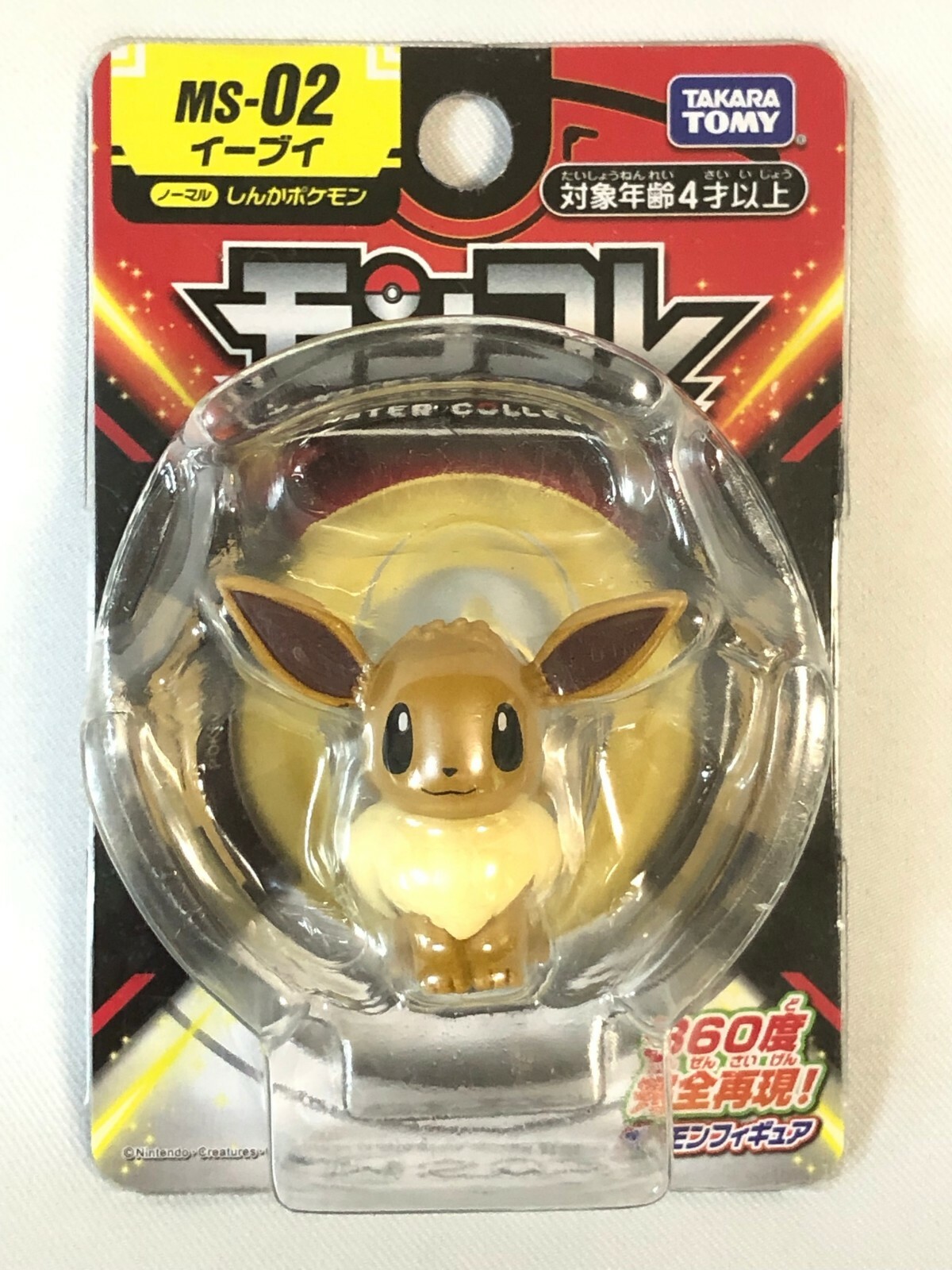 9pcs Go eevee evolution action figure Monster Collection Figurine 2  Without Box