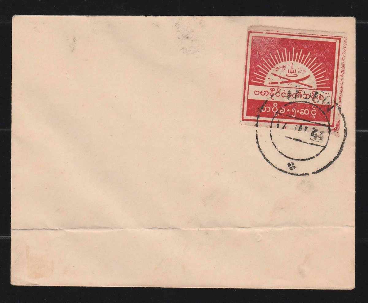 1941-1950 Year of Issue Japanese Stamps for sale | eBay
