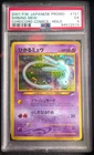 (SWIRL) PSA 5 JAPANESE COROCORO SHINING MEW #151 POKEMON 2001 PROMO HOLOFOIL