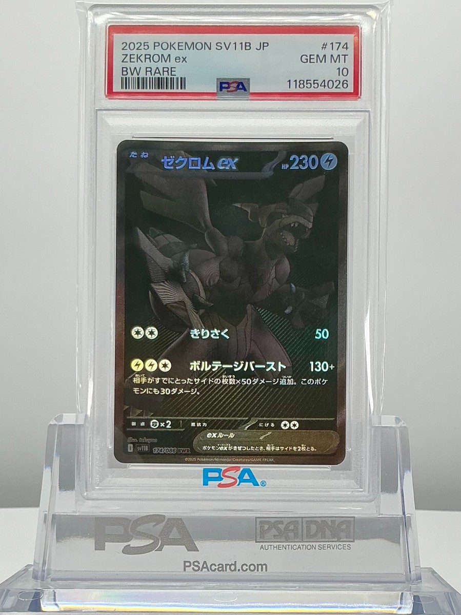 2025 POKEMON JPN SV11B-BLACK BOLT BW RARE #174 ZEKROM EX PSA 10 | eBay