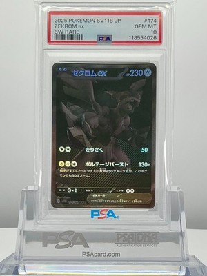 2025 POKEMON JPN SV11B-BLACK BOLT BW RARE #174 ZEKROM EX PSA 10 | eBay