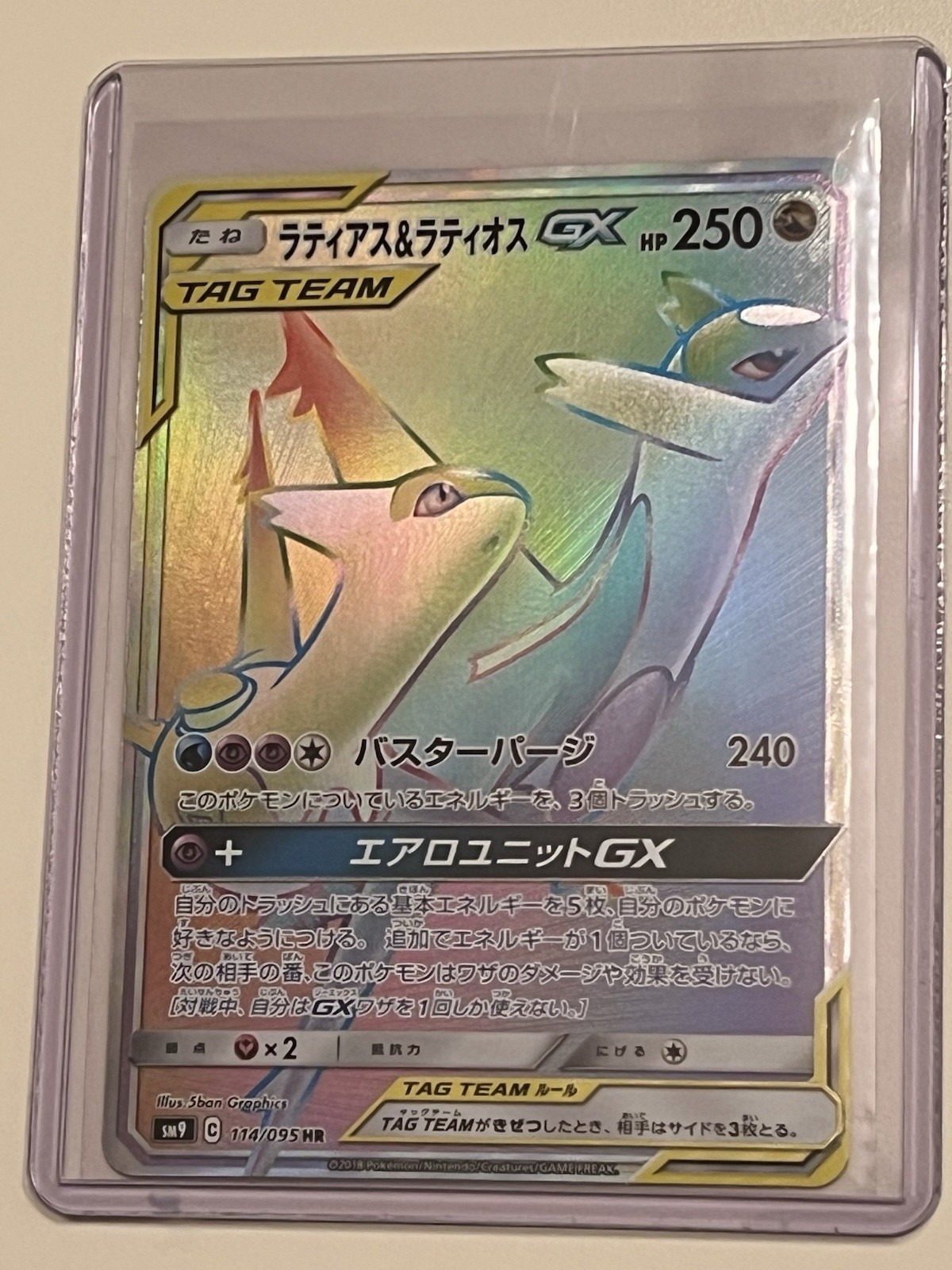 Latios & Latias GX 114/095 HR Tag Team Tag Bolt Japanese Pokemon TCG NM/Mint