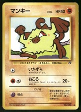 1997 Moderately Played Pokemon Mankey No. 056 Team Rocket Japanese