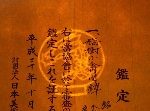 Shibuichi Tsuba, Plum Tree & Bird Design NBTHK Tokubetsu Hozon Certificate Japan - Picture 17 of 20