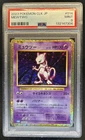 2023 Pokemon Classic JP Mewtwo Blastoise & Suicune ex Holo #014/032 PSA 9