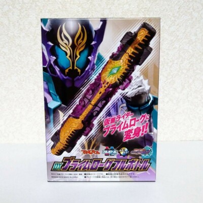 Kamen Rider Build DX Prime Rogue Full Bottle Toei Bandai Action Toy Goods 