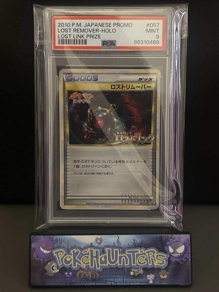 LEGENDプロモ「ロストリムーバー」(057/L-P)キラ・「ロストリンク