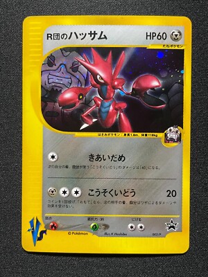 Ptcg Pokemon Card Japanese Rocket's Scizor VS Expansion Promo Holo