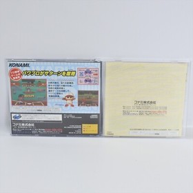 Sega Saturn JIKKYO POWERFUL PRO BASEBALL 95 Kaimaku Spine * ss
