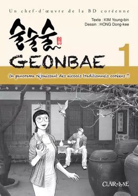 Geonbae Vol.1, Young-Bin Kim,  Dong-Kee Hong et  Kette Amoruso
