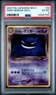 2001 POKEMON JAPANESE NEO 4 #94 DARK GENGAR-HOLO PSA 6