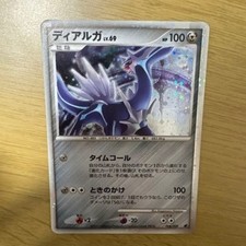 LP Dialg 008/009 11th Movie Commemoration Promo 2008 Pokemon Card Japanese Imp