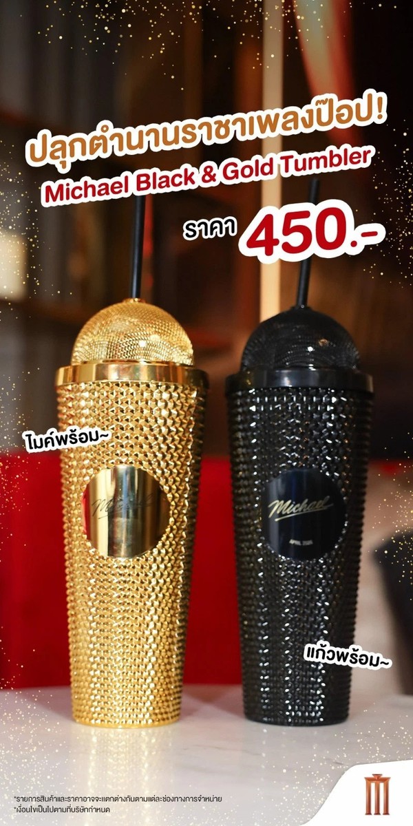 Brand New Michael Jackson 2026 Movie Microphone Cup 24oz. | eBay
