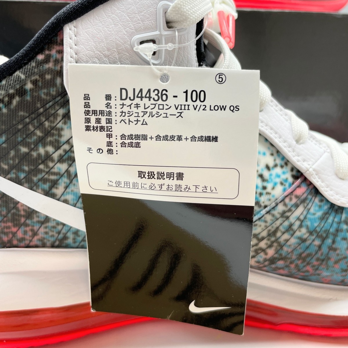 Nike LeBron 8 V2 Low'Miami Nights 2021 DJ4436-100 Men's Size | eBay