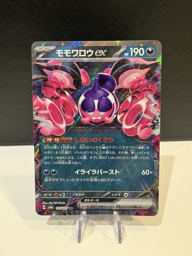Pecharunt ex 105/187 SV8a: Terastal Festival ex Pokemon Japanese Holo NM