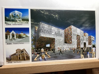 Shanghai World Expo, 2010: Rok Pavilion - Vintage Postcard
