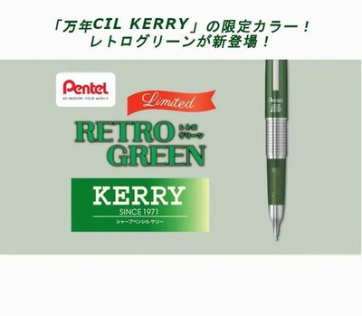 Pentel P1035-TDKS Kerry Limited Edition Retro Green Mechanical Pencil JP New