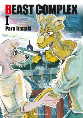Paru Itagaki / Beast Complex - Band 1 /  9782889513062