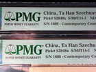 Rare 1912 China Szechuan 1 Yuan Consecutive Pair PMG 63 Contemporary Counterfeit — photo 3