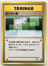 Transparent Walls Common Gym Challenge Pokemon Japanese Lightly Played