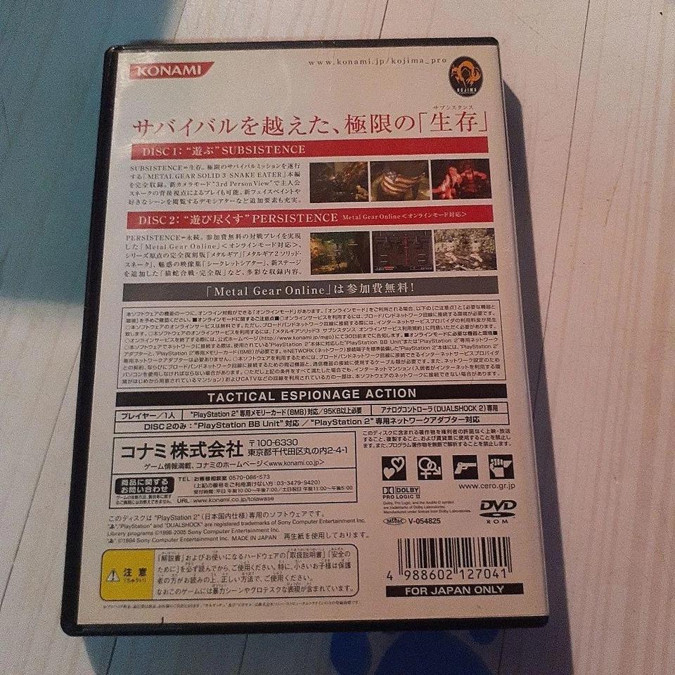 Konami Metal Gear Solid 3 Subsistence for PlayStation 2 PS2 Japan Version - Image 2 of 4