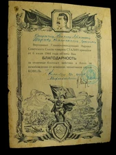 Gratitude from Stalin for the liberation of Kovel 1944  WWII. USSR