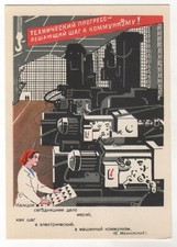 1950 Technical progress is a step towards communism PROPAGANDA USSR OLD Postcard