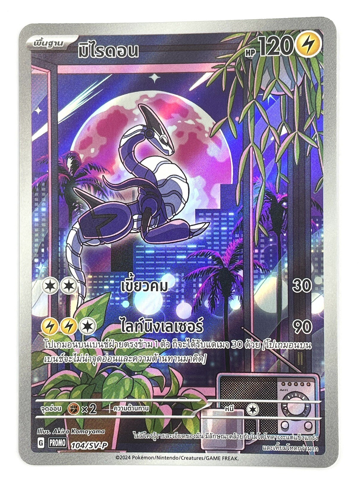 Pokemon Card [Thai] MIRAIDON PROMO 104/SV-P