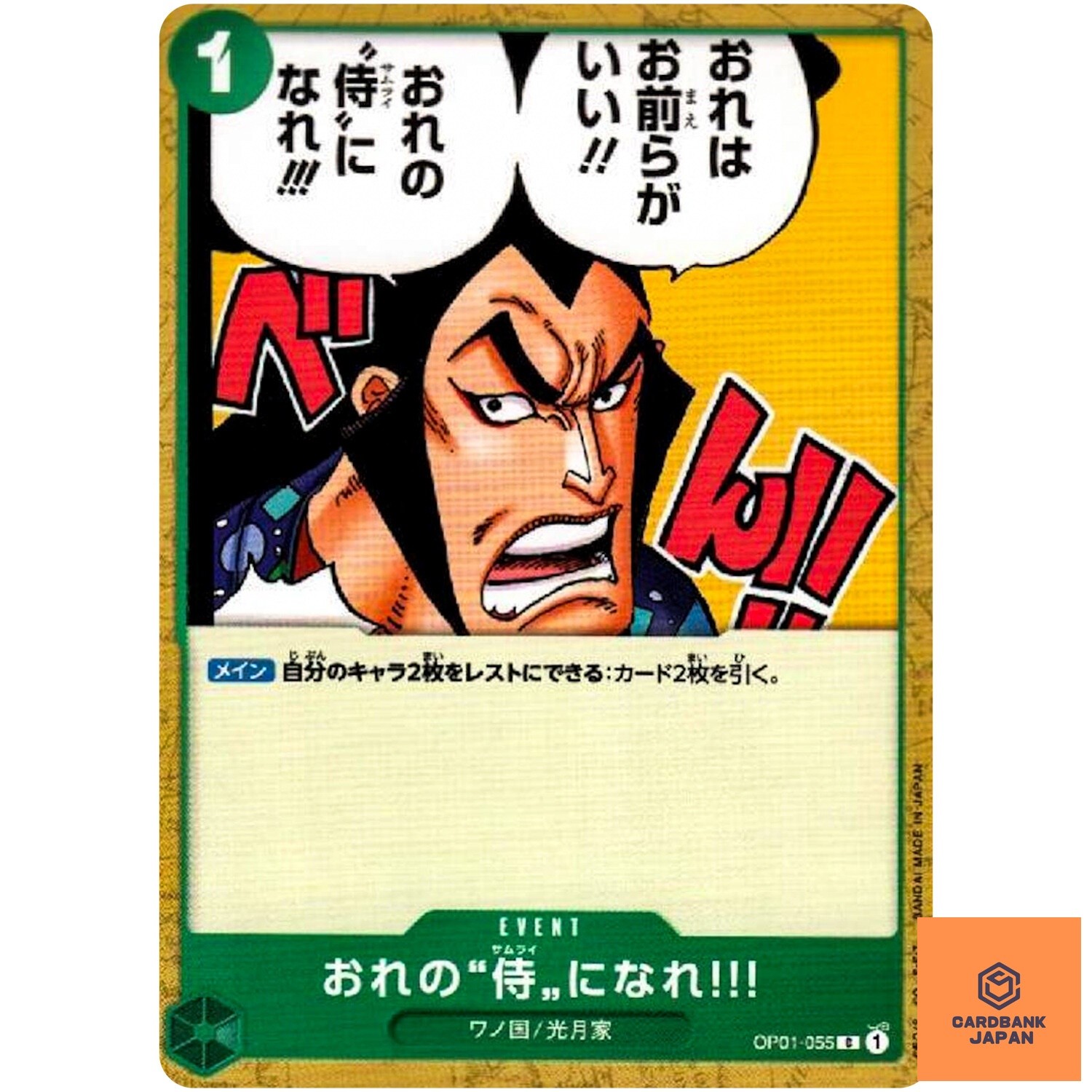 You Can Be My Samurai!! OP01-055 C ROMANCE DAWN ONE PIECE Card Game Japanese NM