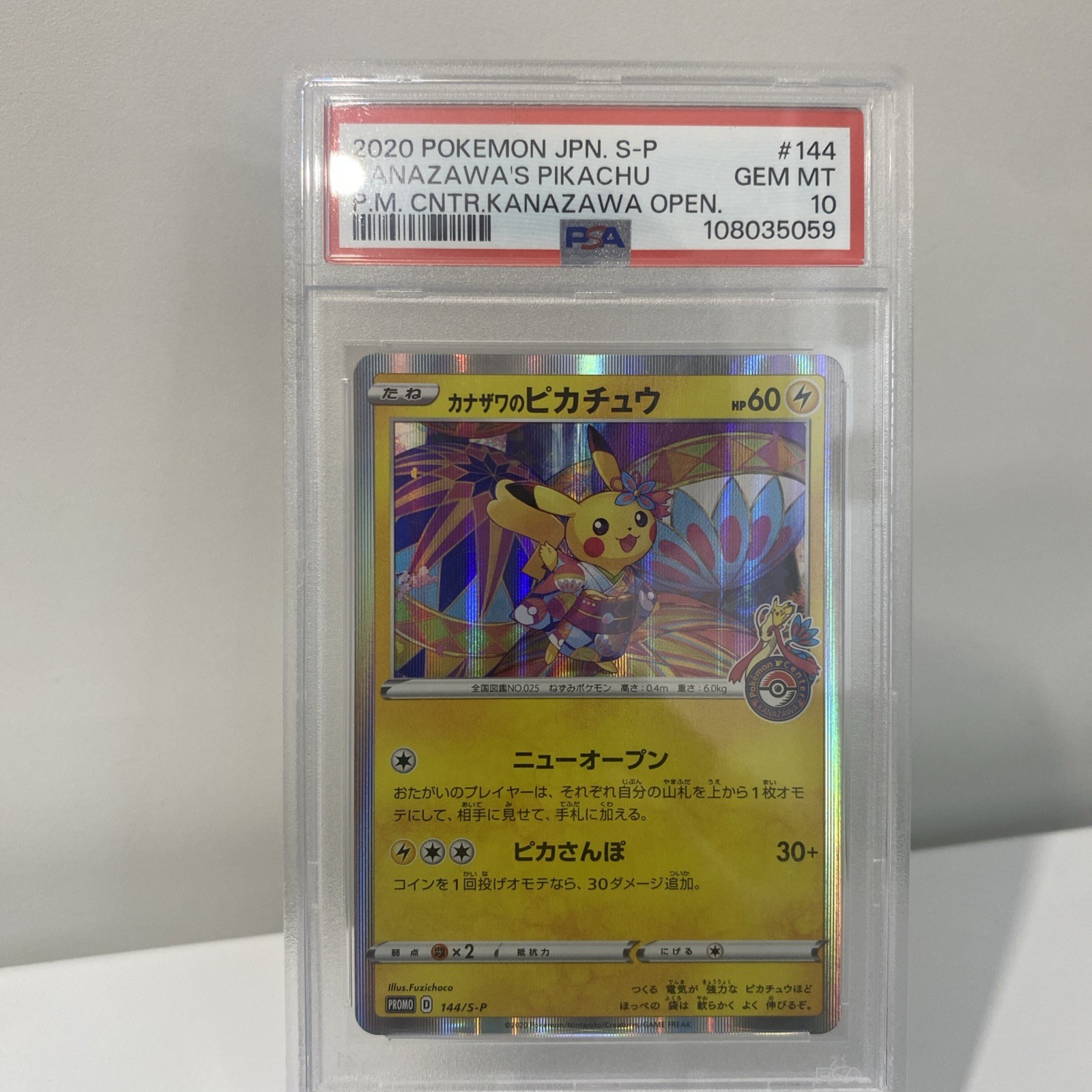 Kanazawa's Pikachu 2020 Japanese S-P Promo #144/S-P Pokemon Center