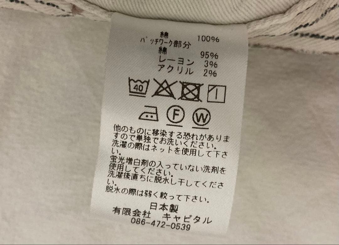 USED KAPITAL PSYCHEDELIC PATCHWORK STRIPE PANTS G… - image 9