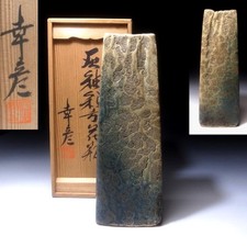 HF49 Vintage Japanese Pottery Vase by 1st class potter, Yukihiko Oe