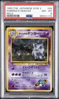1999 POKEMON JAPANESE GYM 2 #94 SABRINA'S GENGAR-HOLO PSA 8