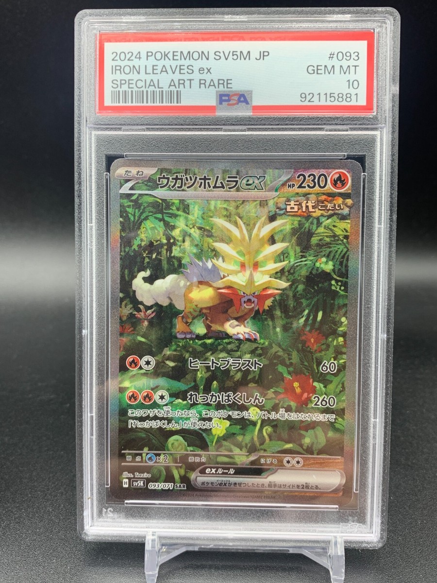 PSA 10 Gouging Fire ex 093/071 SAR Wild Force Japanese Pokemon