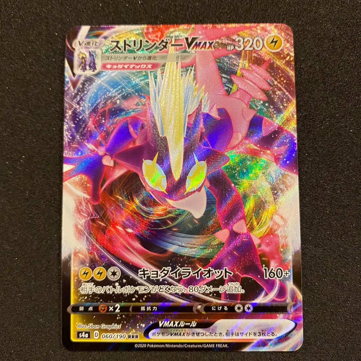 Pokemon Card Toxtricity VMAX Shiny Holo Japanese S4a 060/190 RRR