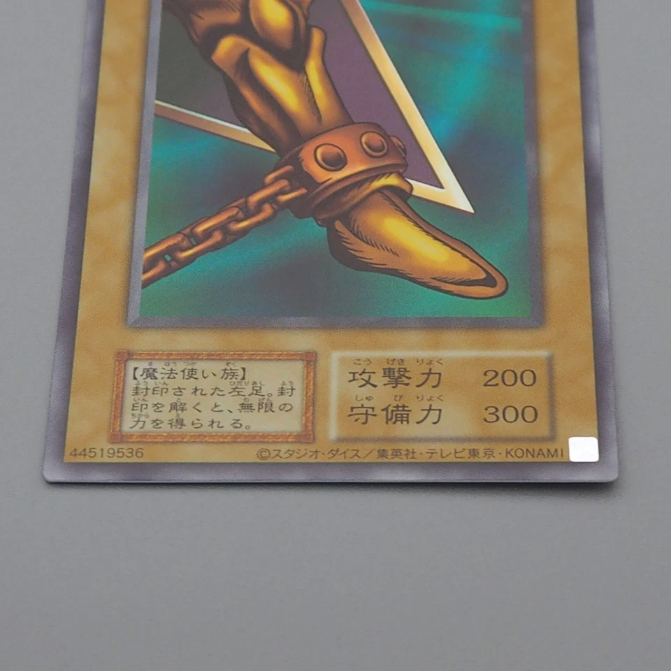 Yu-Gi-Oh Left Leg of the Forbidden One Ultra Initial Exodia MINT Japanese q885 - Image 4 of 4