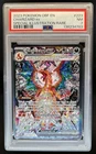 2023 Pokemon SV Obsidian Flames - OBF EN Charizard ex #223/197 PSA 7