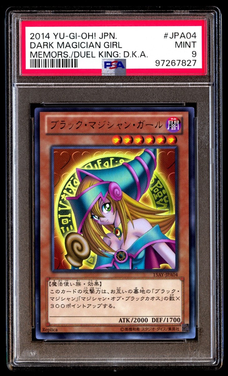 PSA 10 Gem Dark Magician Girl QCCU-JP002 Secret Rare 2024 Japanese