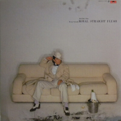 Kenji Sawada - Royal Straight Flush (Julie Best Hits) / NM / LP