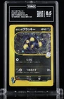 Pokémon Karen's Umbreon Holo Rare 1st Edition 091/141 VS Japanese TAG 8.5 2001