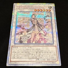 Yugioh Official Card Game Duel Monsters Aroma Seraphy Sweet Marjoram 20th Secret